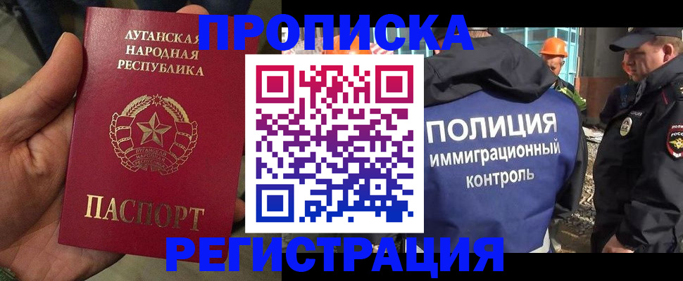 прописка поиск в Воскресенске