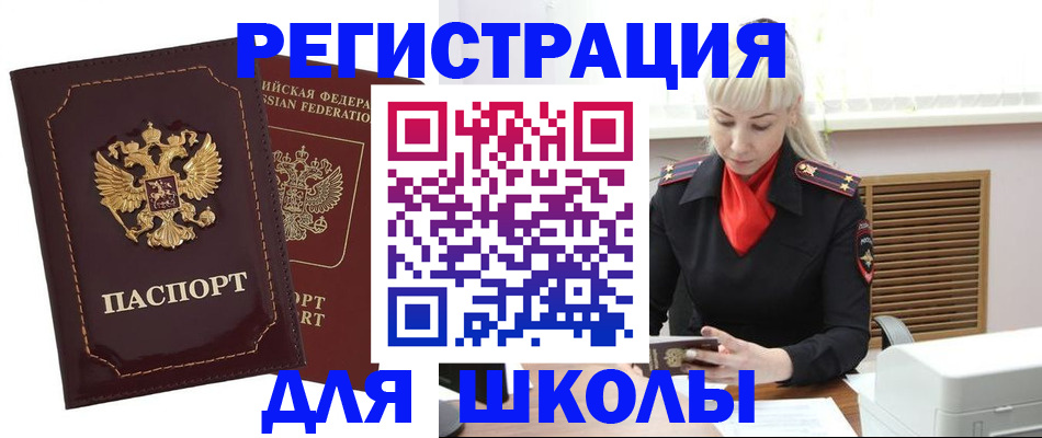 временная регистрация госуслуги в Воскресенске